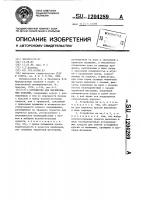 Устройство для маркирования изделий Устройство для маркирования изделий