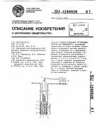 Способ испытания оттаивающих грунтов на сжимаемость Способ испытания оттаивающих грунтов на сжимаемость