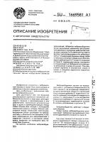 Вибровозбудитель Вибровозбудитель