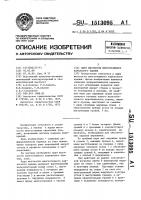 Ядро жесткости многоэтажного каркасного здания Ядро жесткости многоэтажного каркасного здания