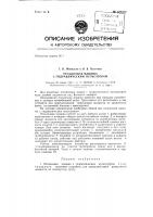 Отсадочная машина с гидравлическим пульсатором Отсадочная машина с гидравлическим пульсатором
