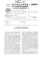 Трехфазный выпрямитель для машин контактной сварки Трехфазный выпрямитель для машин контактной сварки