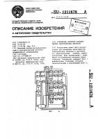 Устройство контроля характеристик электрических сигналов Устройство контроля характеристик электрических сигналов