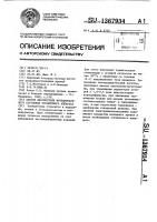Способ диагностики функционального состояния отолитового аппарата Способ диагностики функционального состояния отолитового аппарата