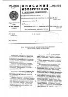 Трехдекадный преобразователь двоично-десятичного кода в двоичный Трехдекадный преобразователь двоично-десятичного кода в двоичный