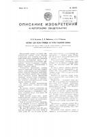 Автомат для резки провода на куски заданной длины Автомат для резки провода на куски заданной длины