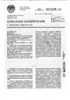 Устройство для манипулирования трубами на устье скважины Устройство для манипулирования трубами на устье скважины