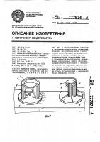 Литейная опока Литейная опока