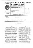 Модель глаза Модель глаза