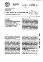 Свч-выключатель Свч-выключатель