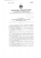 Антенна с регулируемым распределением тока Антенна с регулируемым распределением тока