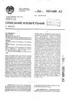 Устройство для испытаний электрической прочности изоляции электротехнических изделий Устройство для испытаний электрической прочности изоляции электротехнических изделий
