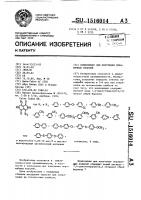 Композиция для получения окрашенных изделий Композиция для получения окрашенных изделий