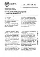 Упор для остановки листового проката на рольганге Упор для остановки листового проката на рольганге