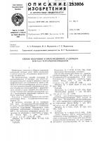 Способ получения n-арилзамещенных 4,7-дигидро- или 4,5,6,7- тетрагидроизоиидолов Способ получения n-арилзамещенных 4,7-дигидро- или 4,5,6,7- тетрагидроизоиидолов