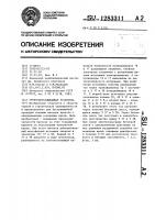 Грунтопрокалывающая установка Грунтопрокалывающая установка