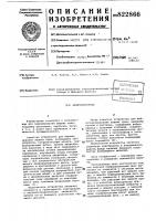 Вибросмеситель Вибросмеситель