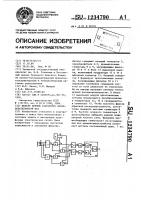 Фильтр прямой (обратной) последовательности фаз Фильтр прямой (обратной) последовательности фаз