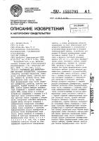 Устройство для формирования тестовых воздействий Устройство для формирования тестовых воздействий