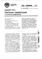 Датчик кипения Датчик кипения
