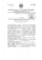 Способ плавки медных окисленных руд с сульфированием меди для перевода ее в штейн Способ плавки медных окисленных руд с сульфированием меди для перевода ее в штейн