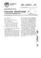 Устройство для дуговой сварки в среде защитных газов Устройство для дуговой сварки в среде защитных газов