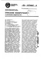 Аппарат магнитной записи Аппарат магнитной записи