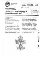Поворотно-делительное устройство Поворотно-делительное устройство