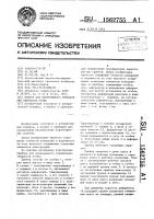 Прибор для непрерывного определения твердости почвы Прибор для непрерывного определения твердости почвы