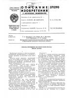 Способ промывки целлюлозной массы после варки Способ промывки целлюлозной массы после варки