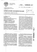 Вихретоковый способ двухпараметрового контроля изделий Вихретоковый способ двухпараметрового контроля изделий