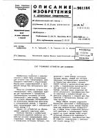Трехфазное устройство для освещения Трехфазное устройство для освещения