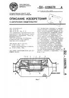 Ротор электродвигателя для погружного насоса Ротор электродвигателя для погружного насоса