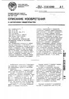 Транспортное средство для перемещения грузов по лестницам и площадкам Транспортное средство для перемещения грузов по лестницам и площадкам