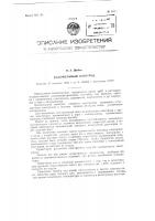 Каломельный электрод Каломельный электрод