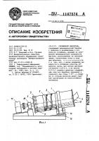 Стержневой смеситель Стержневой смеситель