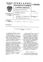 Опорно-ходовая часть грузоподъемной машины Опорно-ходовая часть грузоподъемной машины