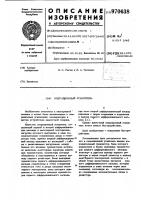 Операционный усилитель Операционный усилитель