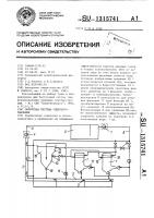 Оборотная система гидрозолоудаления Оборотная система гидрозолоудаления
