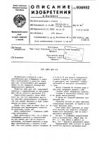 Ключ для труб Ключ для труб