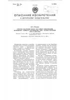 Способ удаления кокса из камер коксования нефтяного сырья и устройство для осуществления этого способа Способ удаления кокса из камер коксования нефтяного сырья и устройство для осуществления этого способа