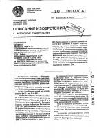 Устройство для хранения и подачи бортовых крыльев Устройство для хранения и подачи бортовых крыльев