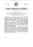 Запорный кран Запорный кран