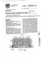 Магнитная плита Магнитная плита