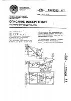 Устройство для поддержания постоянной высоты подъема грузозахватного органа стрелового крана при изменении вылета стрелы Устройство для поддержания постоянной высоты подъема грузозахватного органа стрелового крана при изменении вылета стрелы