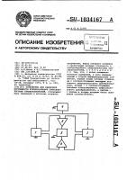 Устройство для измерения погрешности преобразования цифроаналоговых преобразователей Устройство для измерения погрешности преобразования цифроаналоговых преобразователей