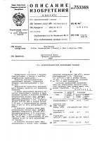 Электрографический проявляющий порошок Электрографический проявляющий порошок