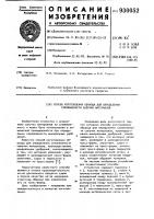 Способ изготовления образца для определения слеживаемости сыпучих материалов Способ изготовления образца для определения слеживаемости сыпучих материалов