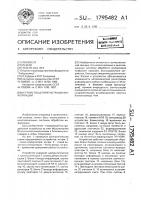 Устройство для регистрации информации Устройство для регистрации информации