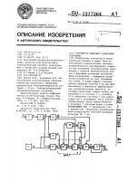 Устройство цифрового измерения ускорения Устройство цифрового измерения ускорения